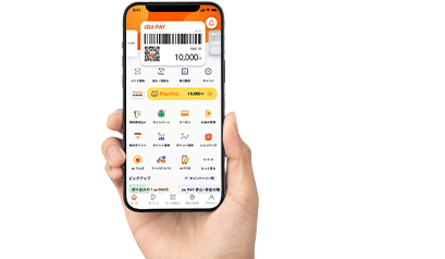 さあ、au PAYをはじめよう！