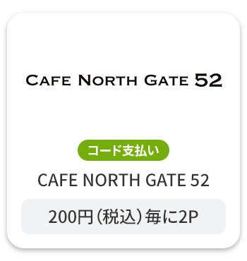 CAFE NORTH GATE 52