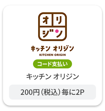 キッチン オリジン