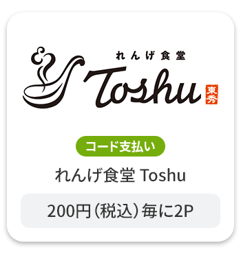 れんげ食堂 Toshu