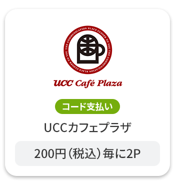 UCCカフェプラザ